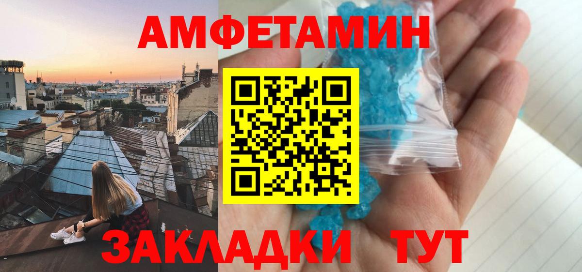 АМФЕТАМИН  АМФЕТАМИН Розовый  Вход с VPN  ссылка на мегу как зайти  Новоалександровск 