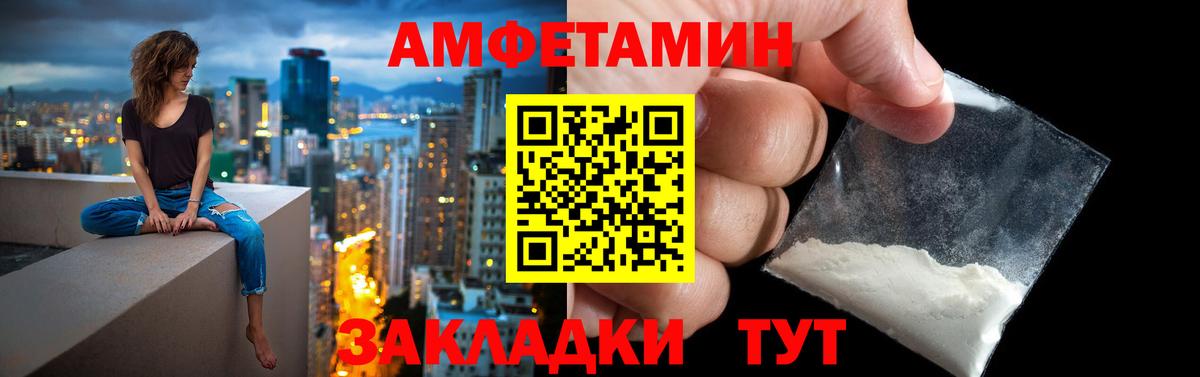 Амфетамин VHQ Новоалександровск
