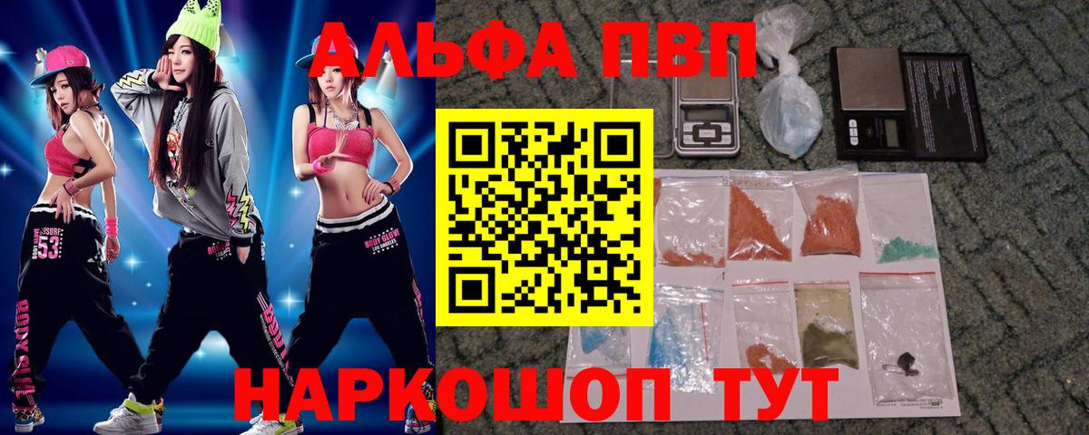 Alfa_PVP СК КРИС  Альфа ПВП СК  Новоалександровск  Вход с VPN  A-PVP Соль 