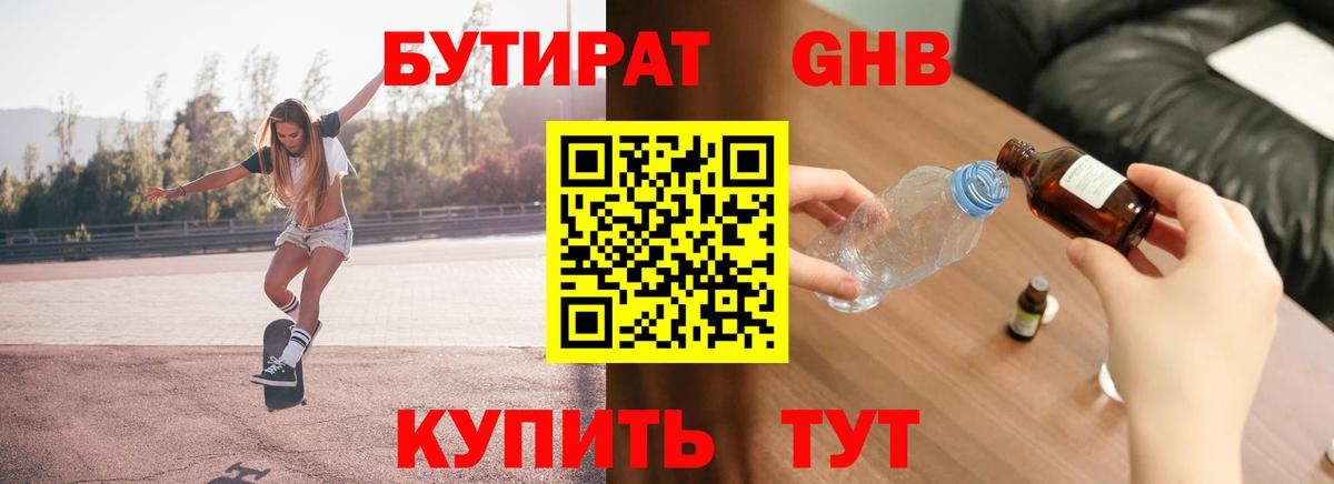БУТИРАТ оксана Новоалександровск