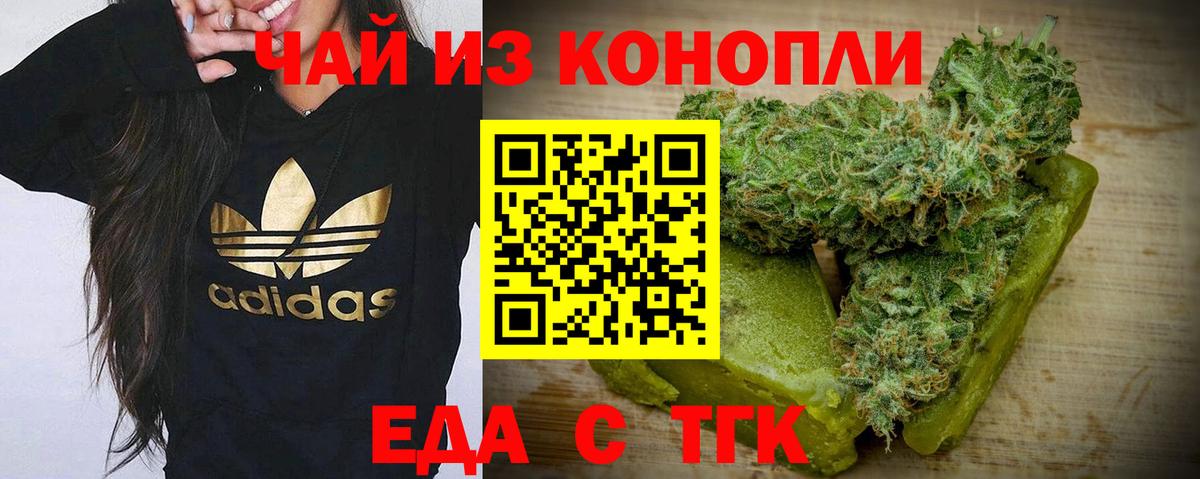 Новоалександровск  Canna-Cookies конопля  Вход с VPN 