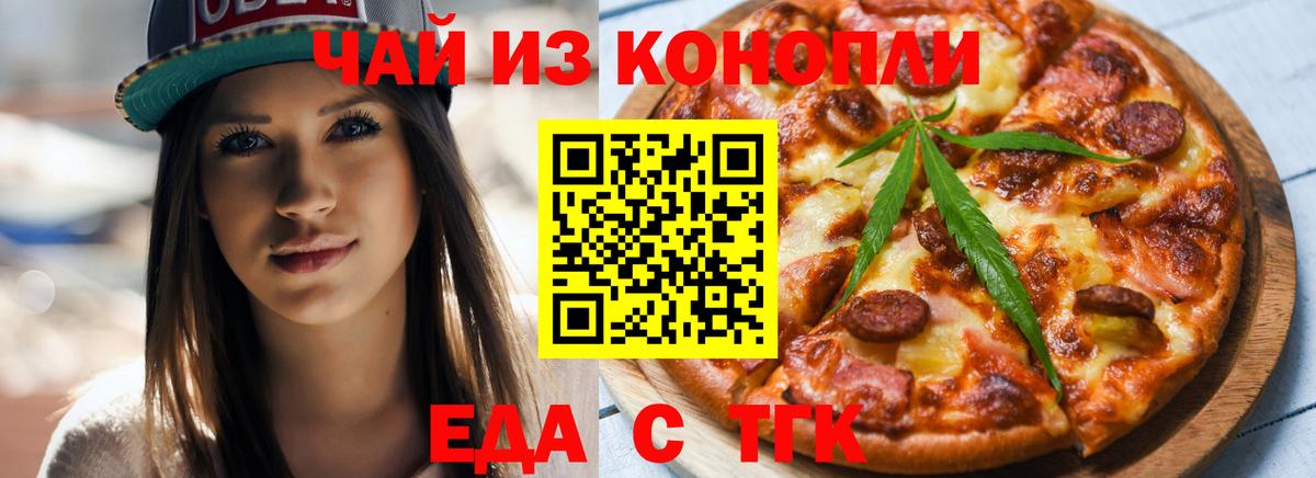 Canna-Cookies конопля Новоалександровск