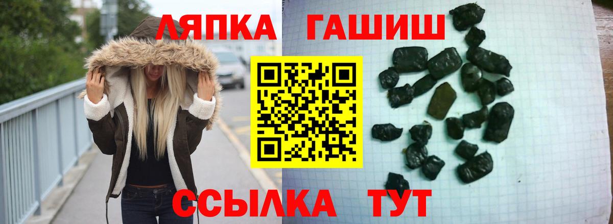 ГАШ Premium  Гашиш VHQ  Вход с VPN  Гашиш  Новоалександровск 
