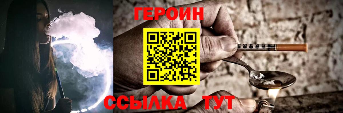 Героин афганец Новоалександровск