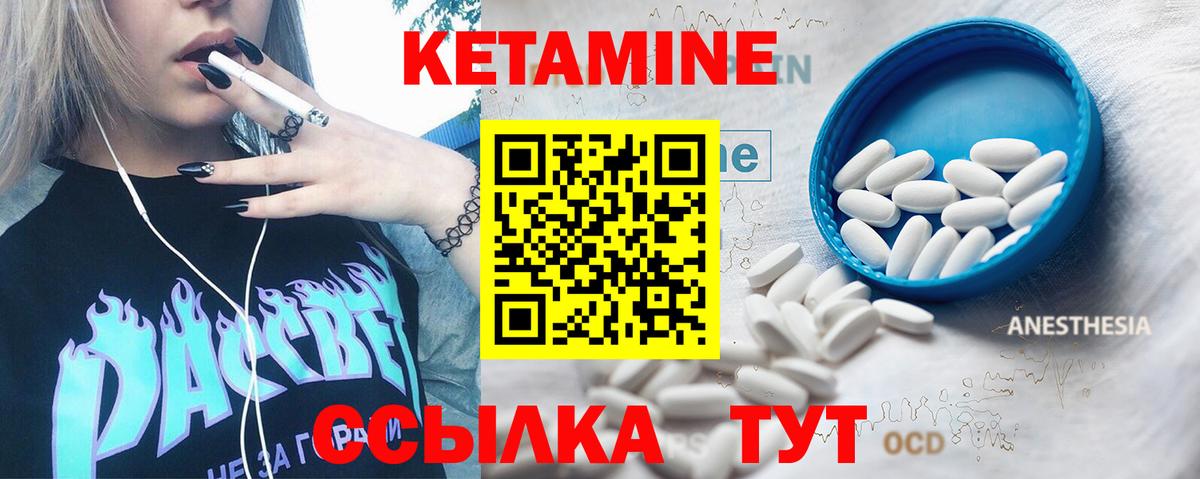 Новоалександровск  КЕТАМИН VHQ  Вход с VPN 