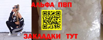 Альфа ПВП Чебоксары
