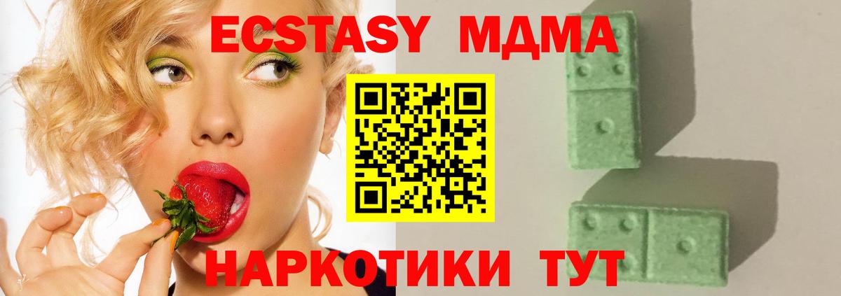Новоалександровск  МДМА crystal  Вход с VPN  MDMA crystal 