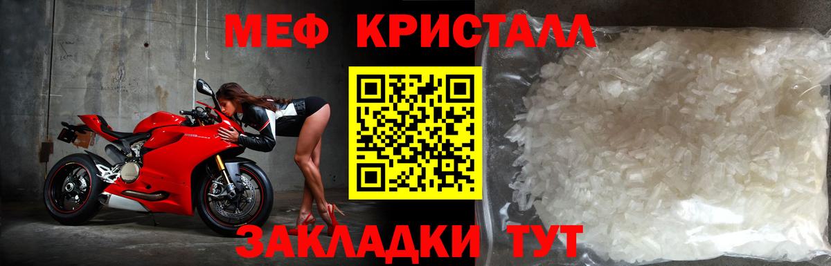 Новоалександровск  Меф мука  Вход с VPN  МЕФ  Меф VHQ 