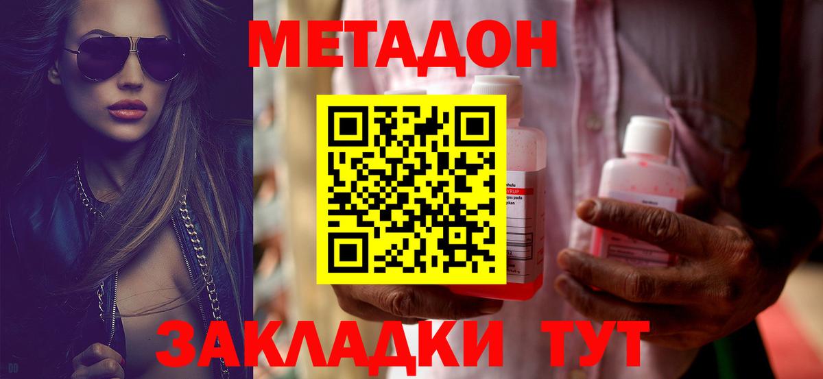 Новоалександровск  Метадон белоснежный  Метадон мёд  Вход с VPN 
