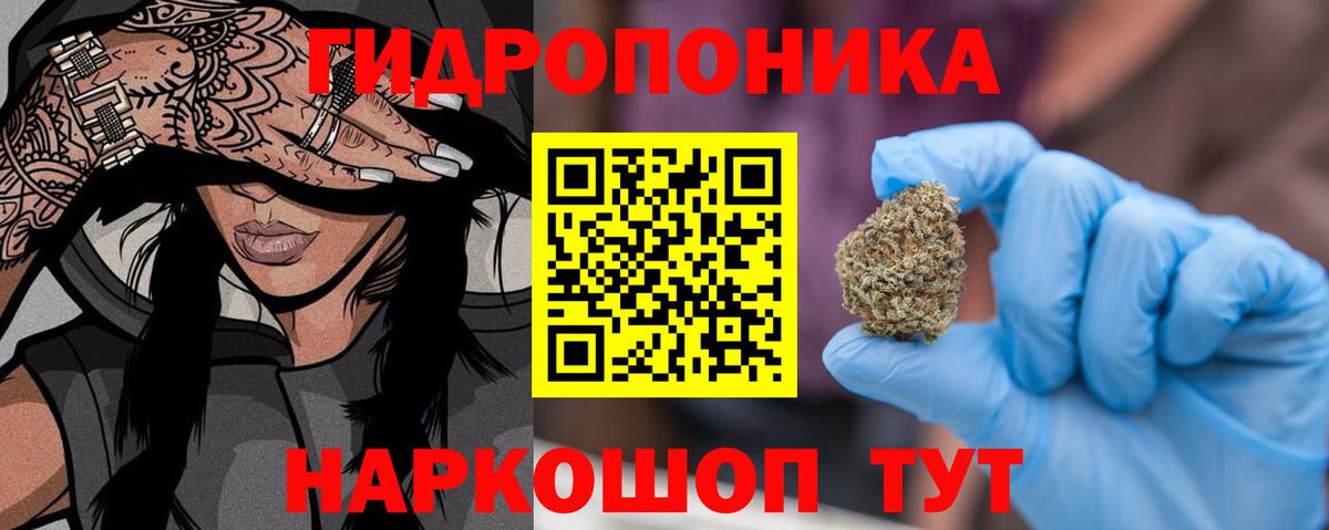 Новоалександровск  Конопля тримм  Конопля ГИДРОПОН  Вход с VPN  Шишки марихуана MAZAR 